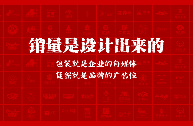 一家以提升产品销量为导向的柞水县包装设计机构